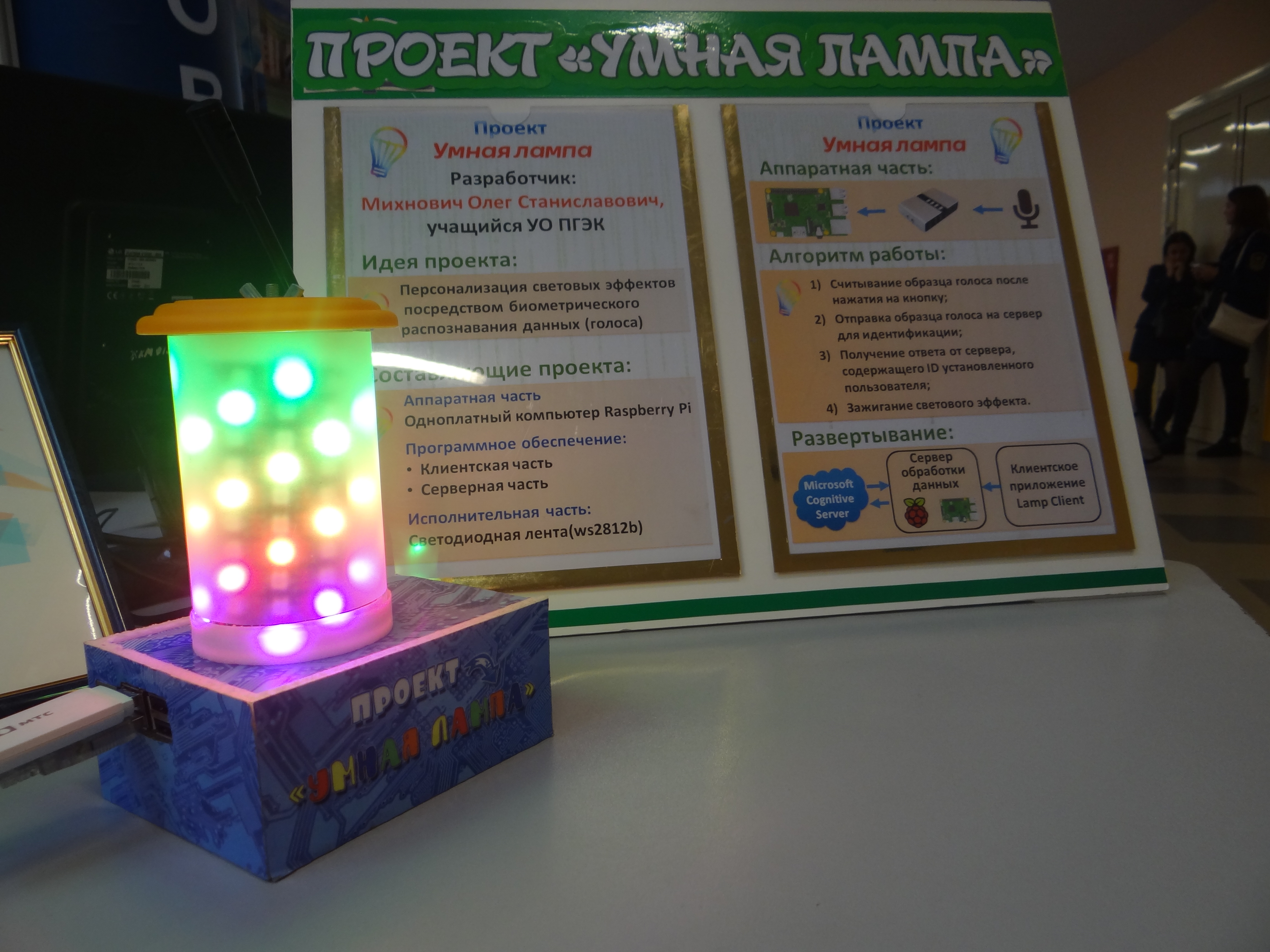 Фото экспоната